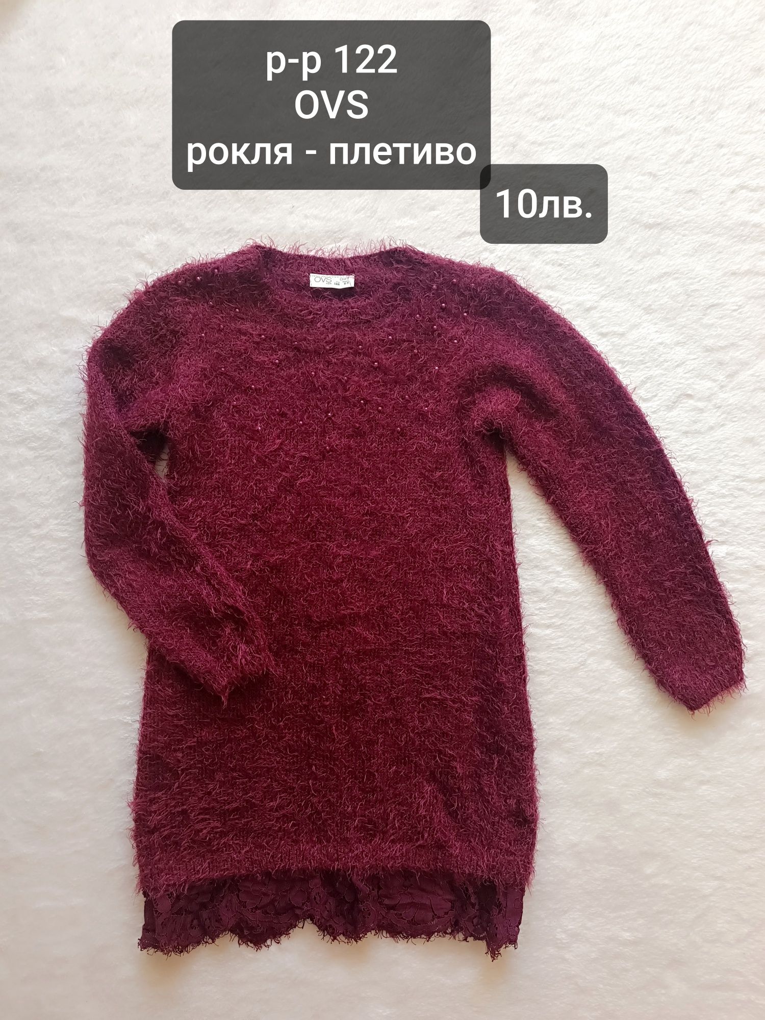 Дрешки есен/зима, р-р 122 (6-7г.)