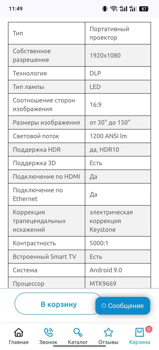 Xgimi z7x FullHD проектор мобильный домашний benq epson lg sony canon