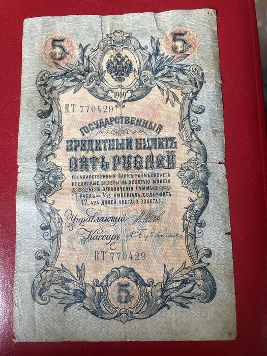 Monede și bancnote URSS