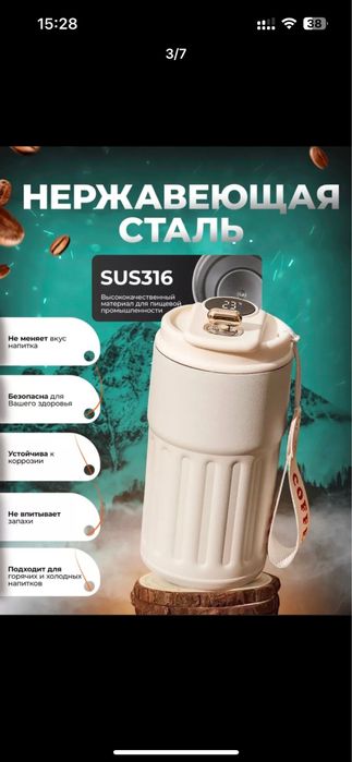 Termokrujka qahva uchun, harorat sensori bilan, 460 ml