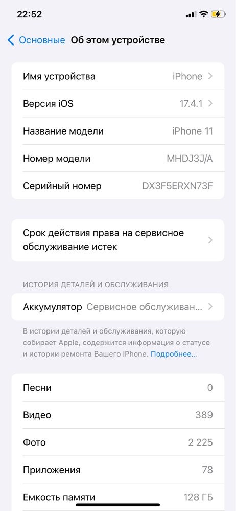 Iphone 11 128ГБ