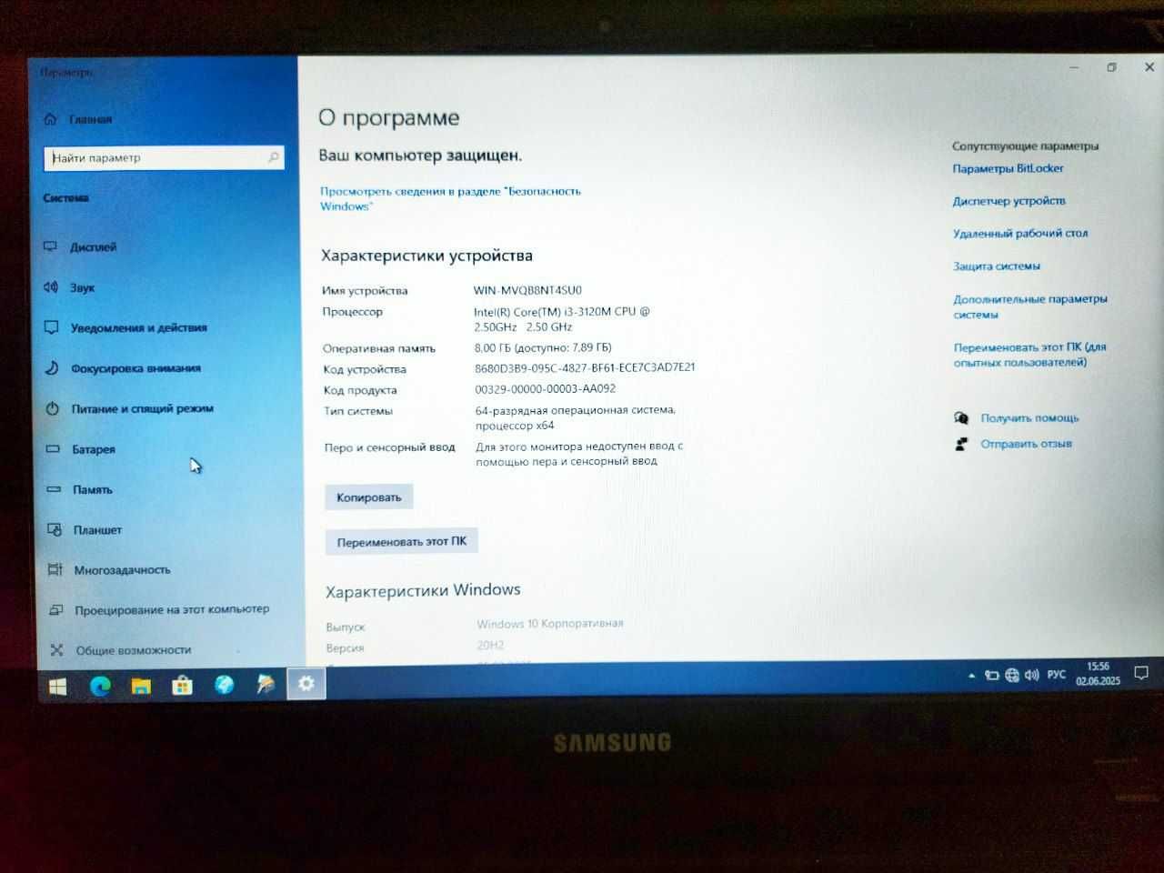 Ноутбук Samsung NT450R5E