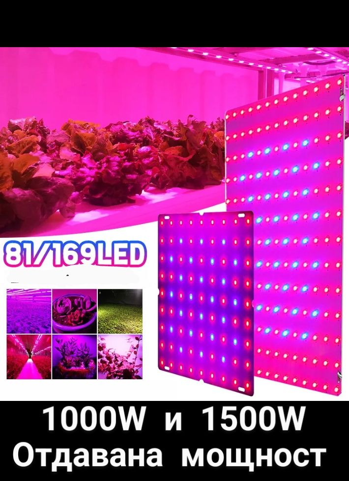 UV хидропонични фито лампи за растения