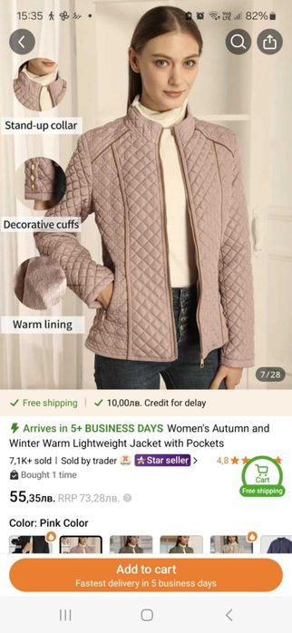 Яке ЕСЕН / ПРОЛЕТ / преходно / НОВО с етикет