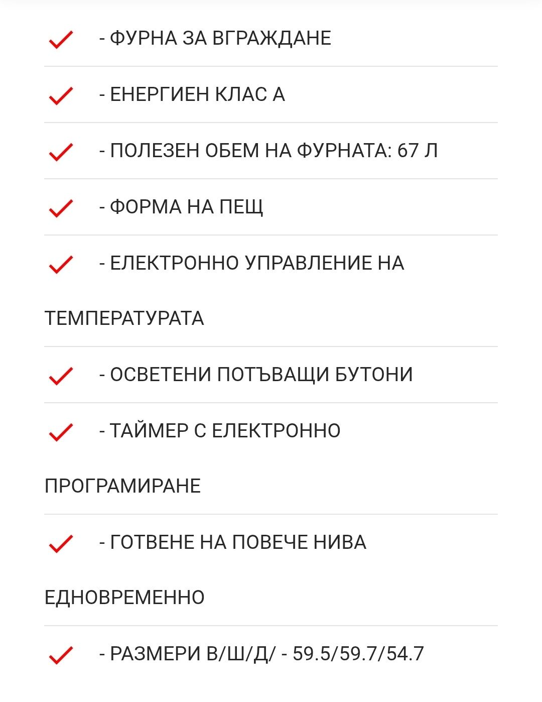 Продавам фурна за вграждане GORENJE