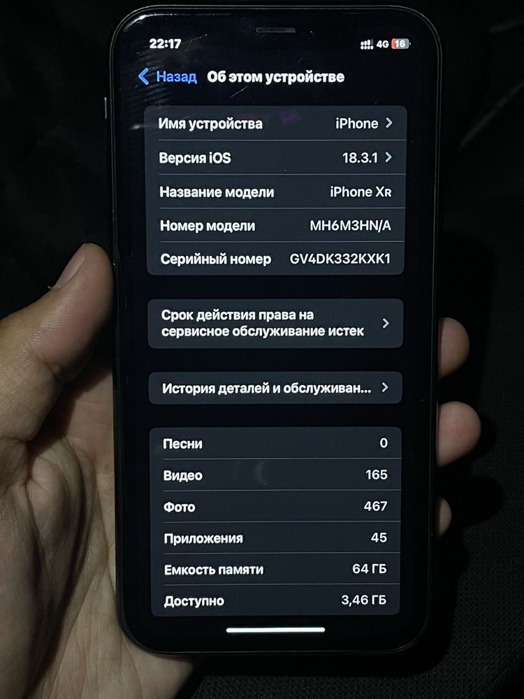 Обмен с доплатой Айфон XR Срочно!