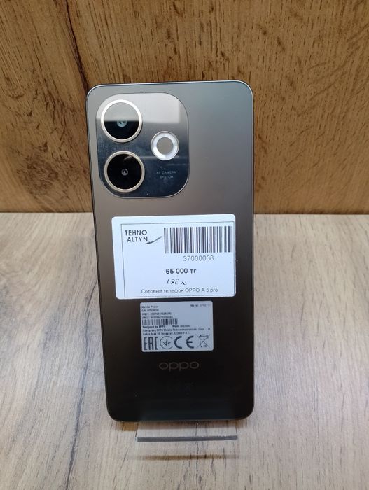 Телефон Oppo A5 pro/ТехноАлтын/Рассрочка/Ред/Кт37-38