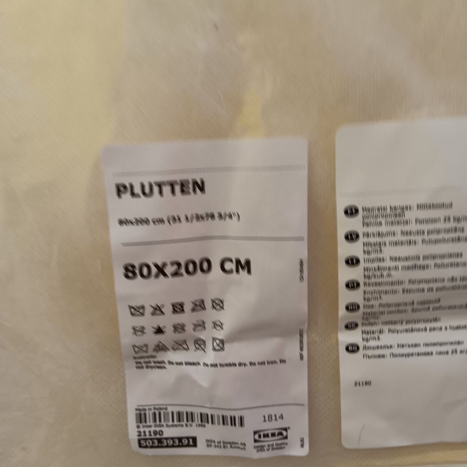 Матрак PLUTTEN 80/200