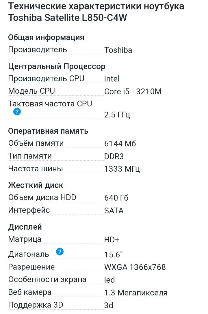 Toshiba satellite L850 - C4W