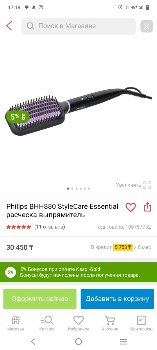 PHILIPS Расческа выпрямитель