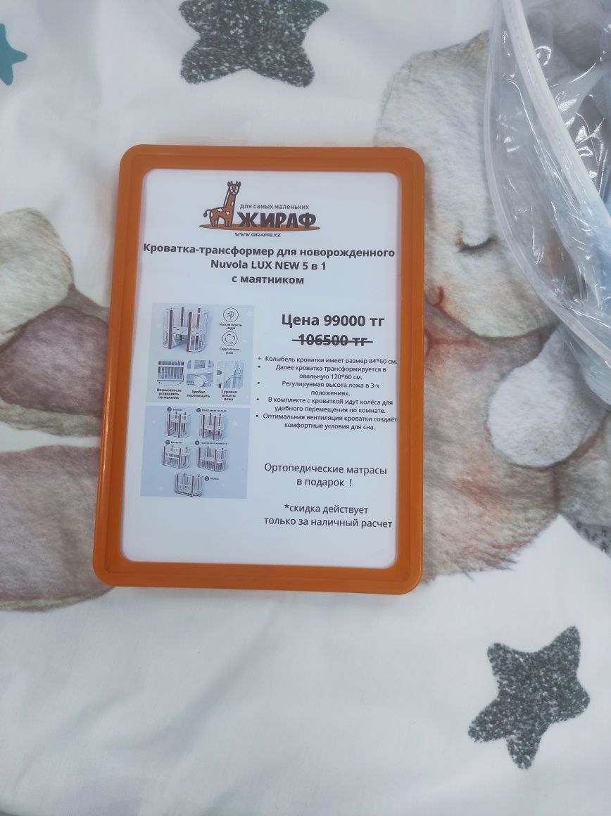 Продам детскую кроватку трансформер