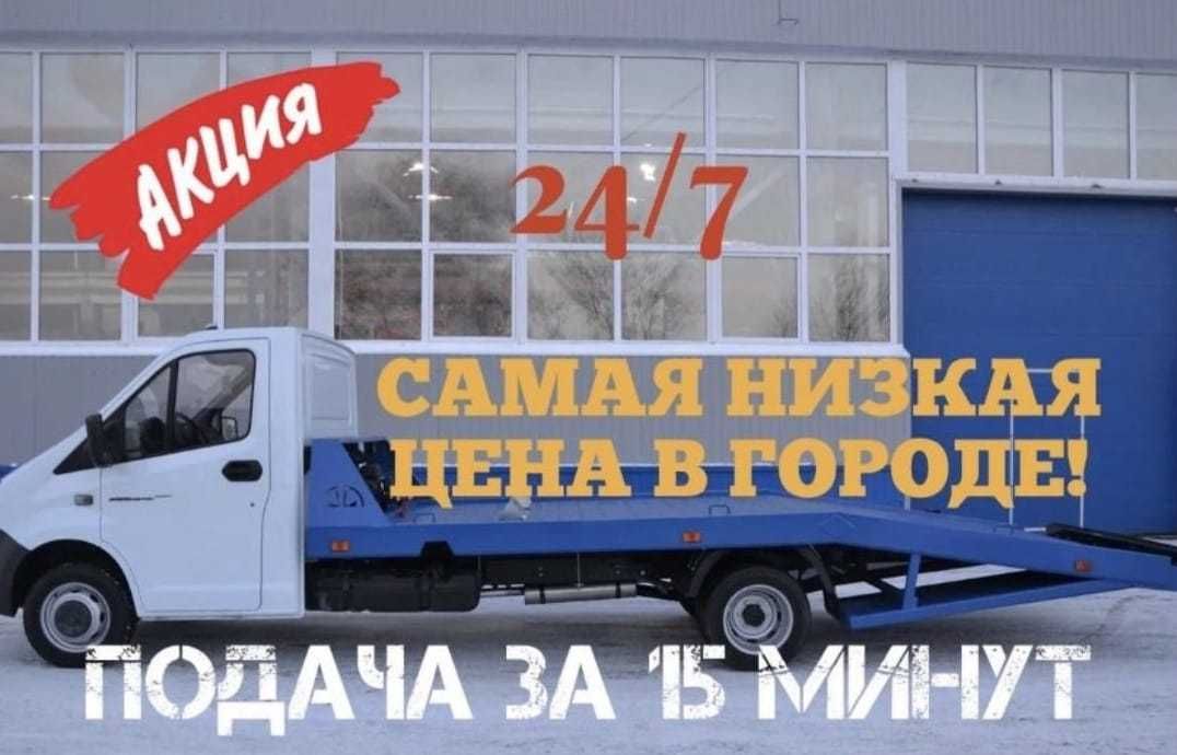 Эвакуатор портал НЕДОРОГО по г.Алматы и области круглосуточно