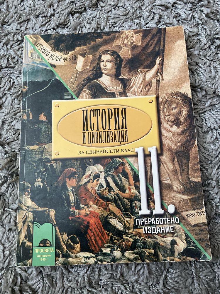 Учебници 9,10,11,12 клас