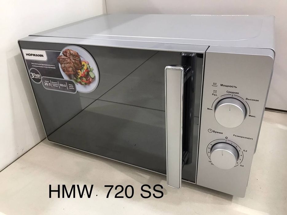 Микроволновки HOFMANN все модели есть оптим в розницу