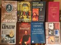 НАМАЛЕНИ ЦЕНИ!!! Философия, социология, история