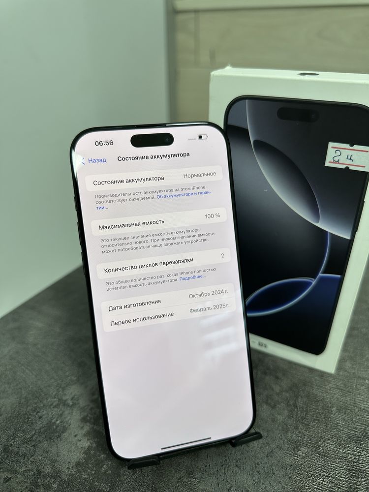 iPhone 16 PRO MAX 256GB