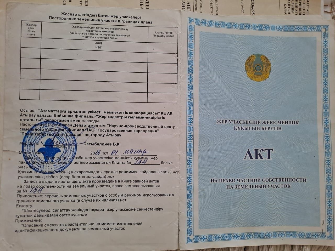 Земельный участок в мкр. "Сая"