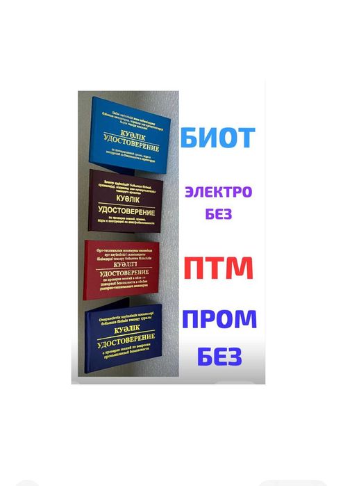 удостоверение ксива корочка свдетельство все вид оптом и в роз все рег