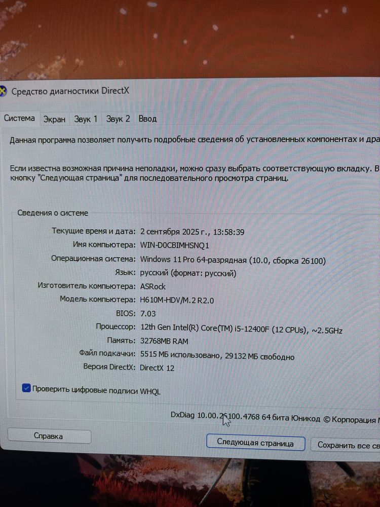 Компьютер с комплекующими в подарок