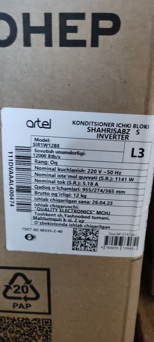 Кондиционер Aртел Шахрсабиз