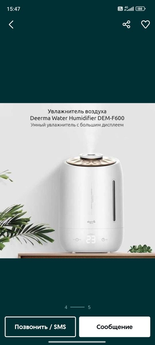 Увлажнитель воздуха Deerma F600