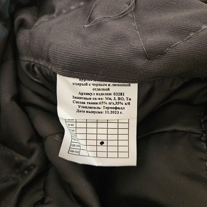 Продам спец одежду. зима