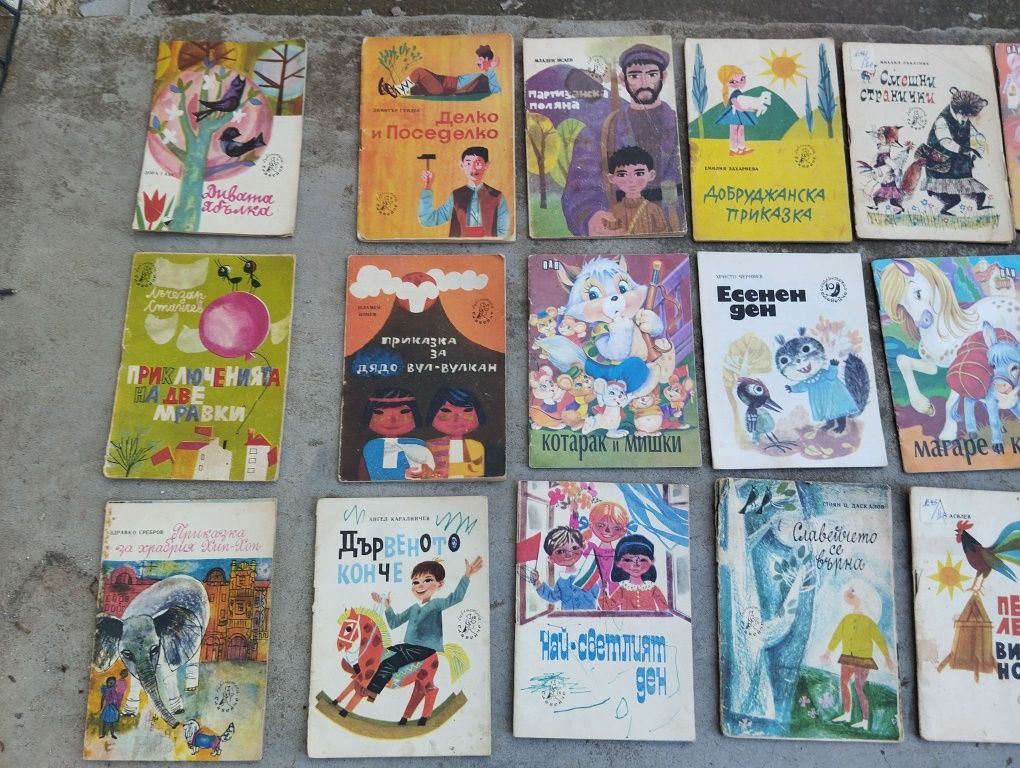 Стари детски книжки 60те години