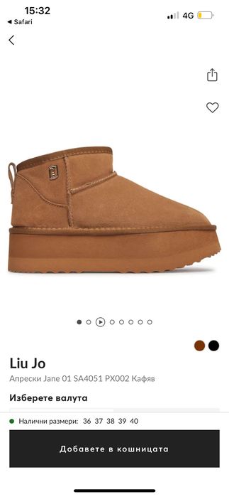 Велурени боти Liu Jo