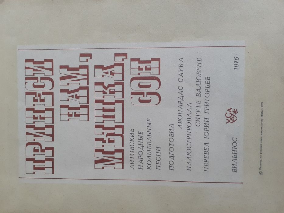 Детски книжки на руски