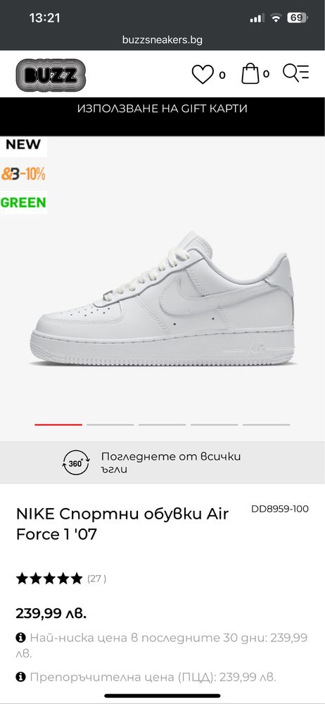 Маратонки Nike Air Force 1 ‘07