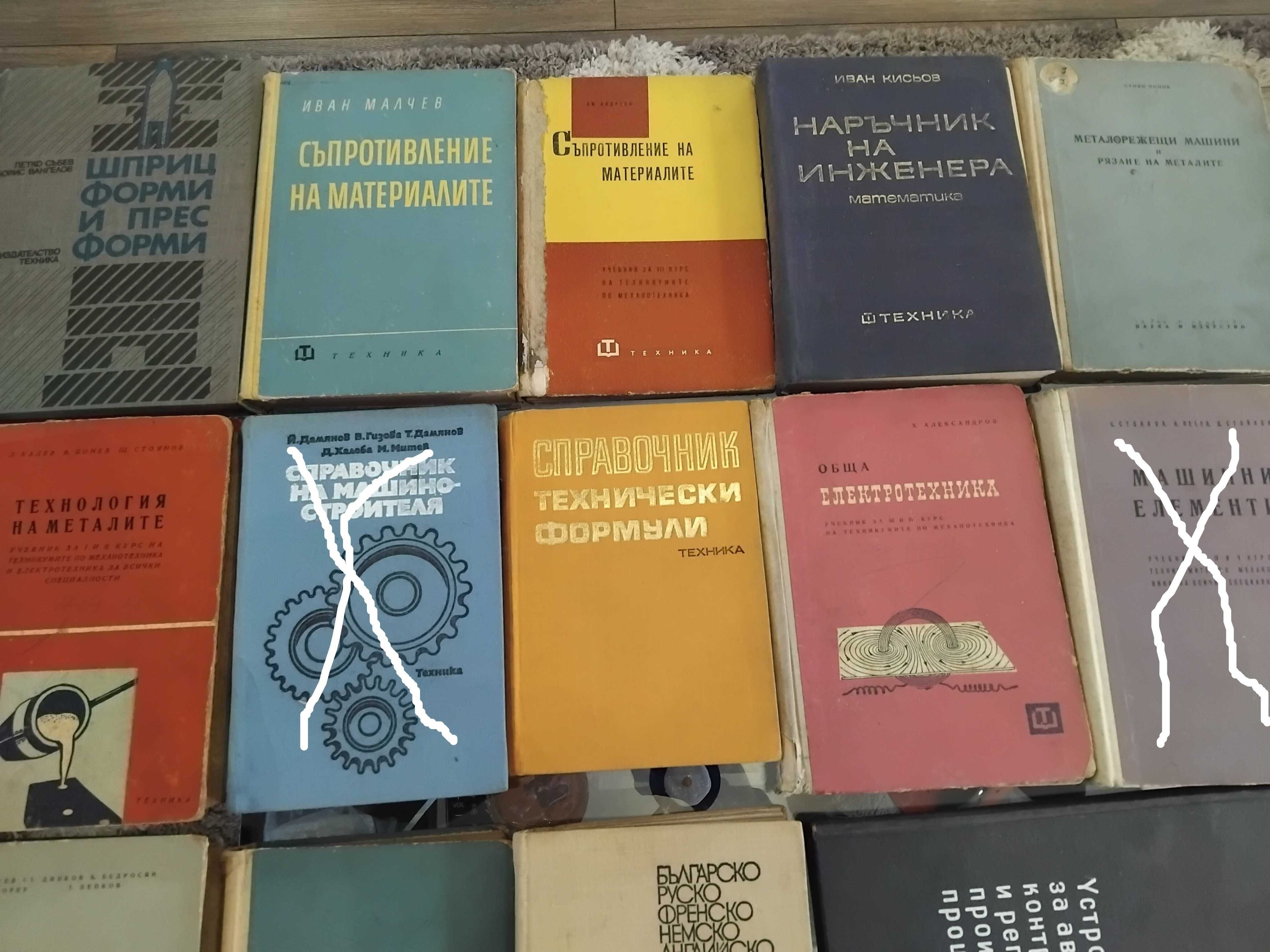 технически книги