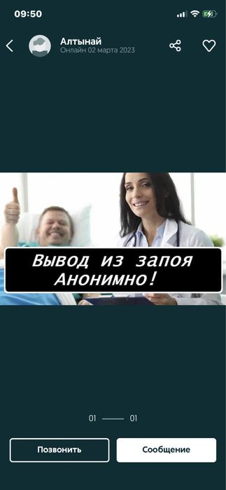 Медсестра, вывод из запоя, очищение организма, интоксикация, системы