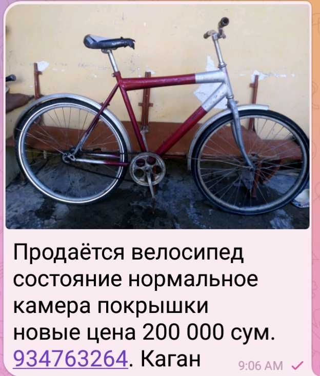 Велосипеды в отлично состояние размер 16 и взрослый