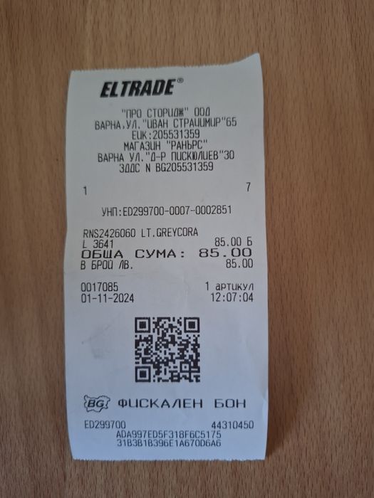 Нови дамски маратонки Runners