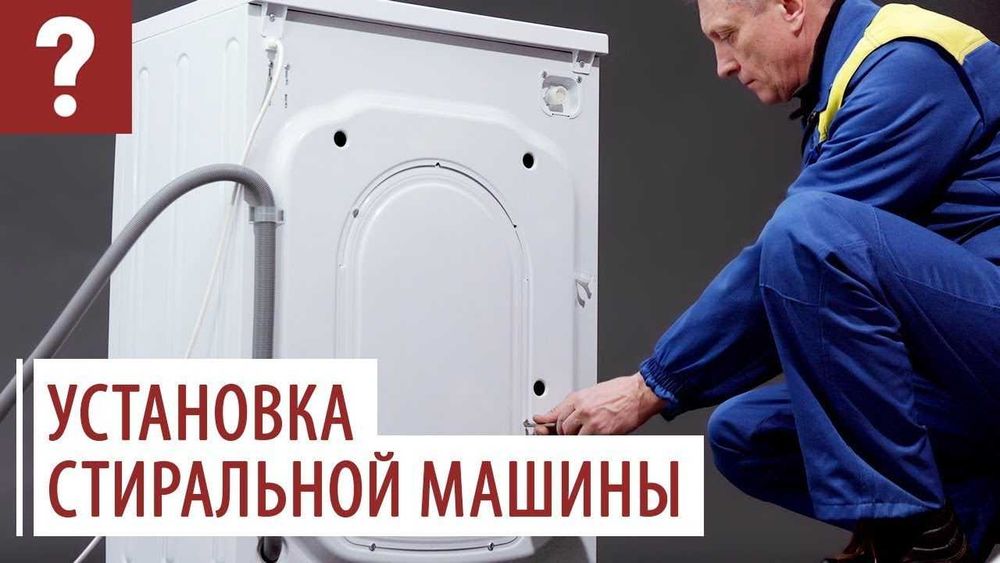 Установка стиральных  машин, сантехник подводка труб не дорого.Андрей