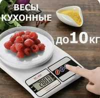 Весы кухонные, настольные до 10кг домашние весы