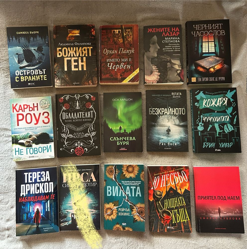 евтини книги (романтика, фентъзи, трилъри)