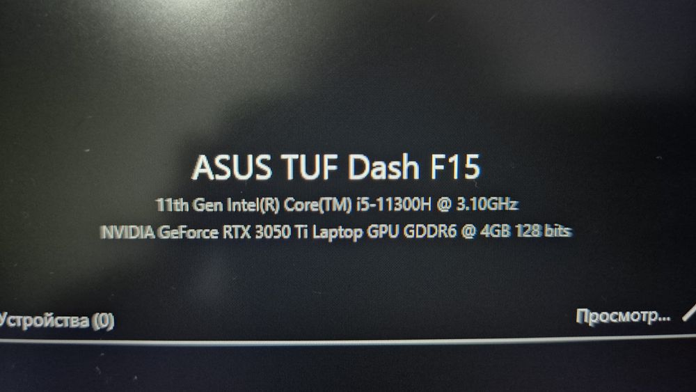 ASUS Tuf Dash F15