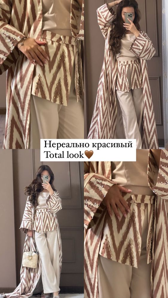 Продается  ансабль новый