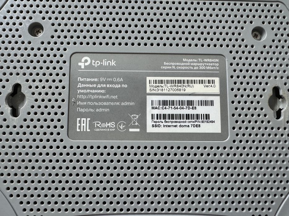 Продам бу роутер