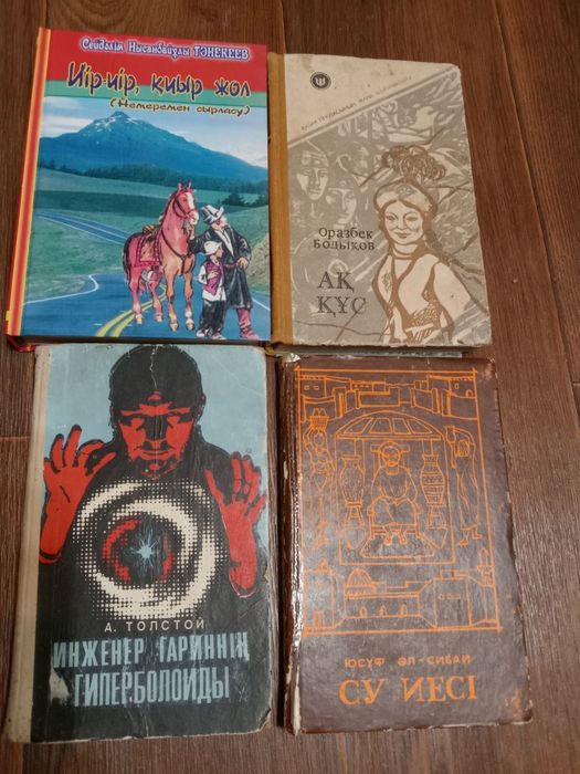 Қазақша кітаптар