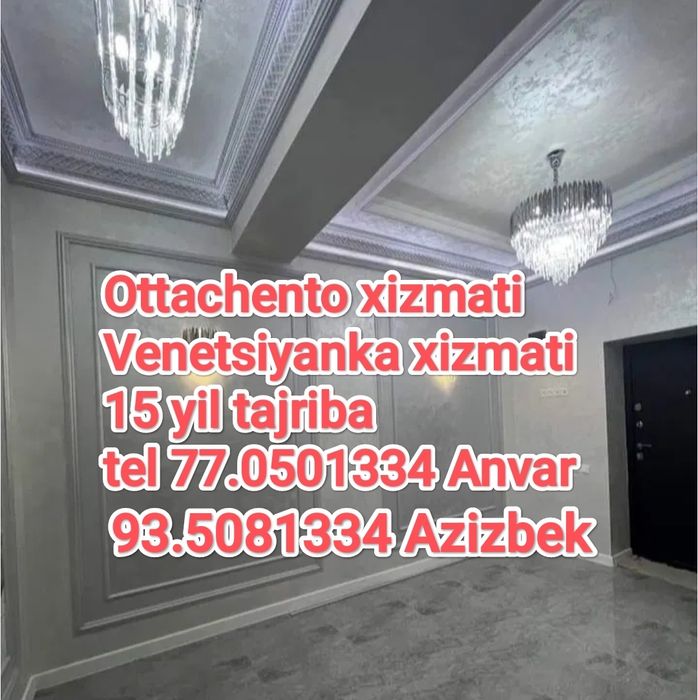 Отточенто Венетсианка Ottachento Venetsiyanka Usta Уста Малйарка Malya