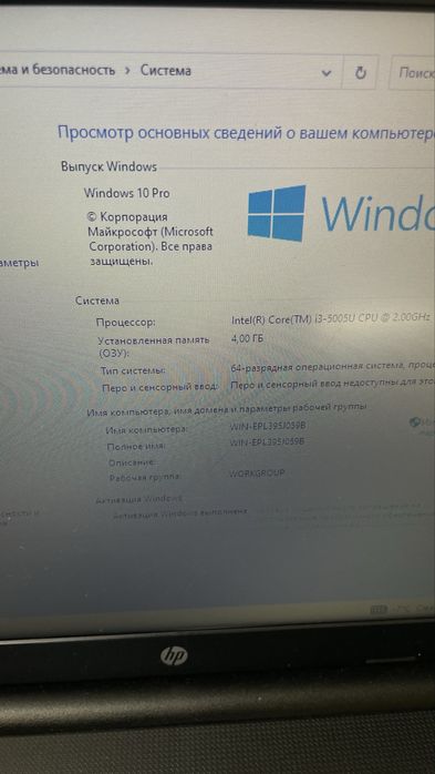 Ноутбук HP (Windows 10 Pro)