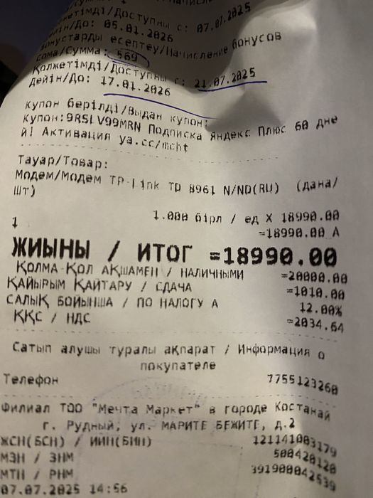 Роутер, интернет