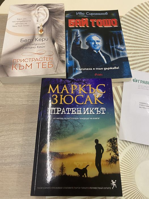 Книги на един прочит