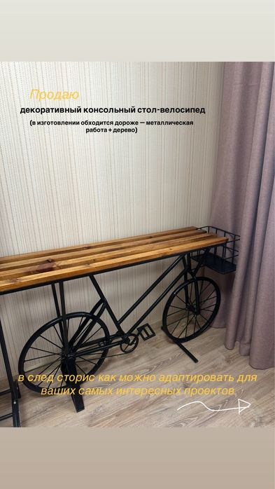 Велосипед декор