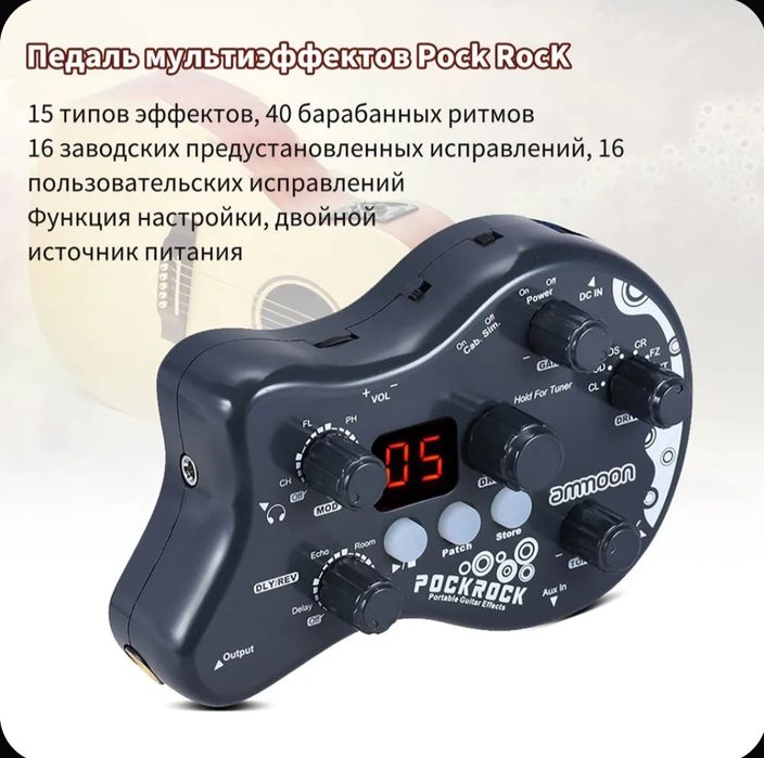 Цена снижена!Продам компактный гитарный процессор