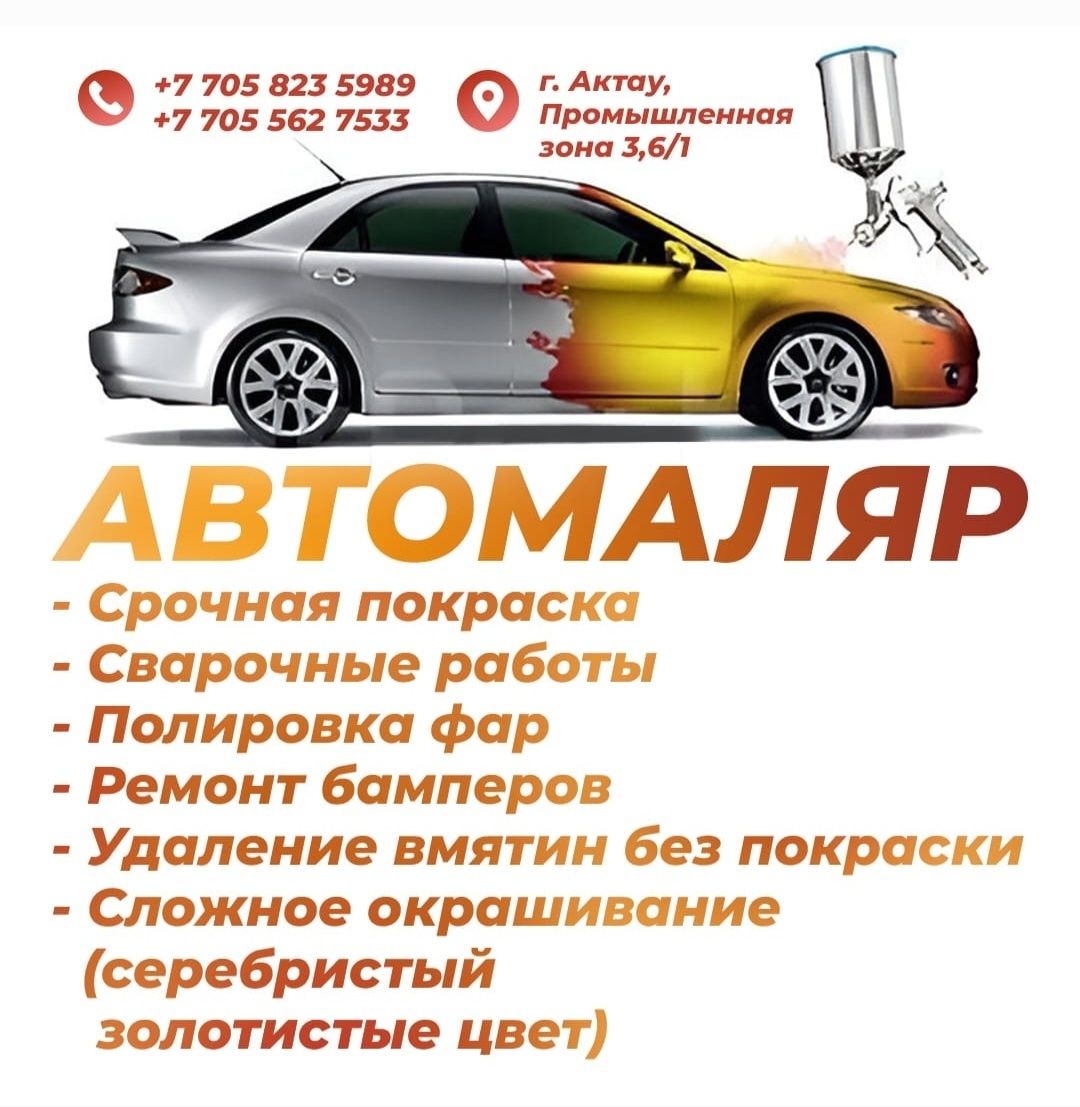 Автомоляр, Кузовные работы