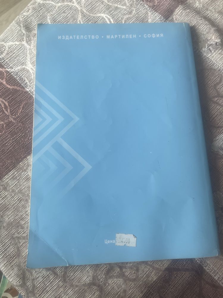 Учебник по икономика