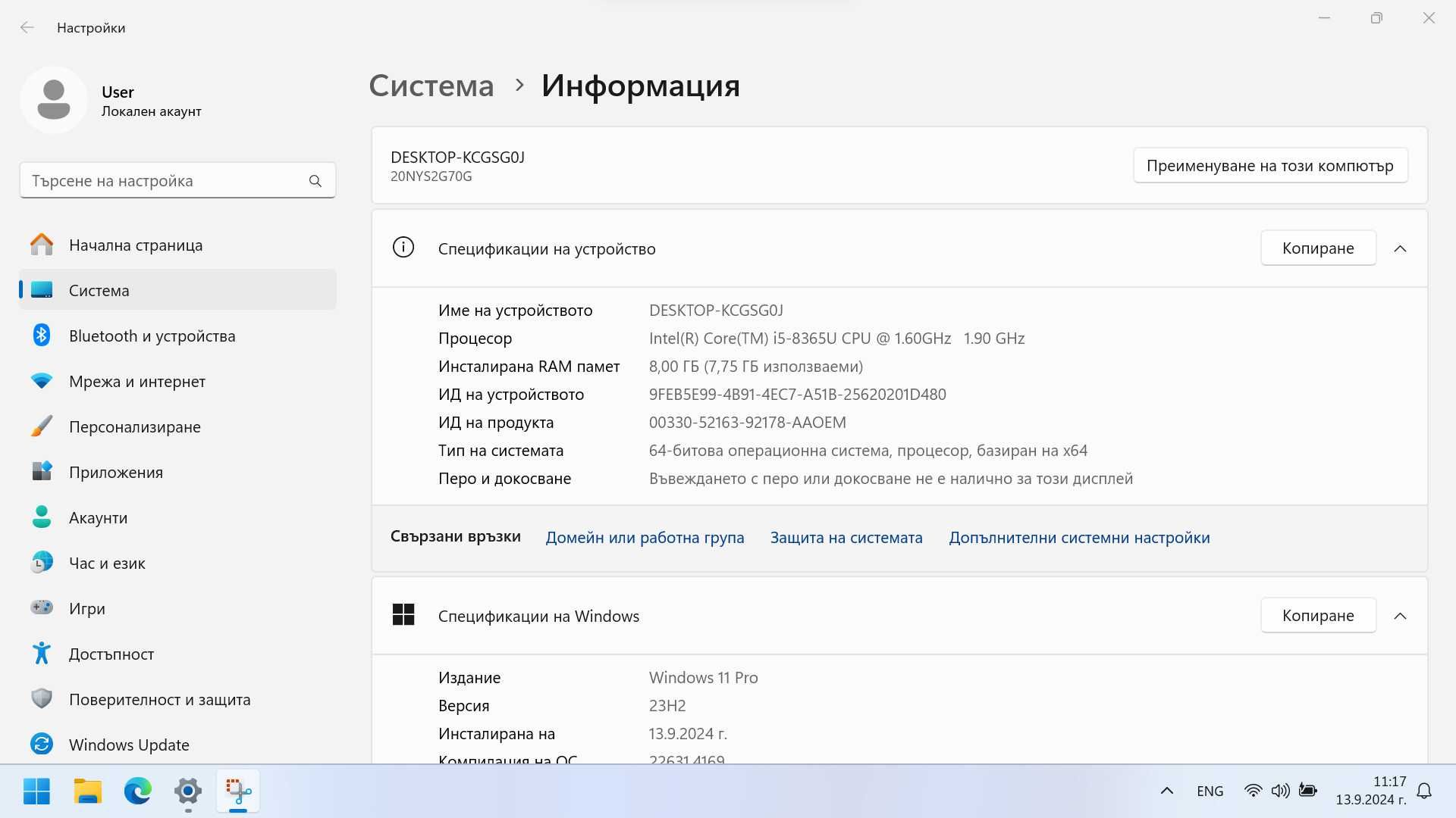 Lenovo T490s Лаптоп